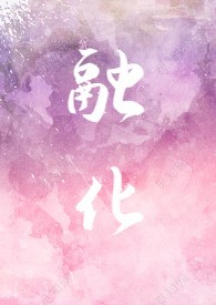 年龄差)全文免费阅读笔趣阁